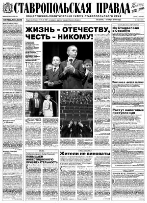 Обложка газеты