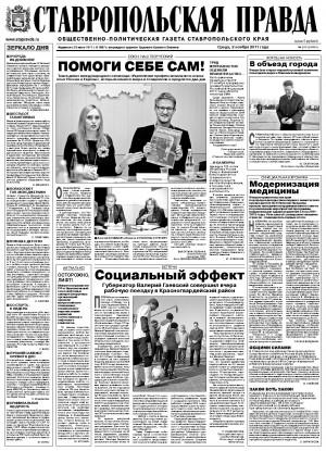 Обложка газеты