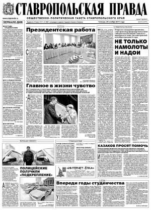 Обложка газеты