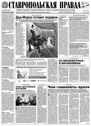 Обложка газеты