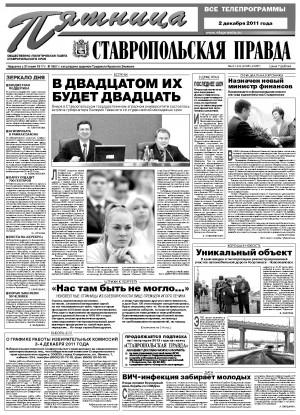 Обложка газеты