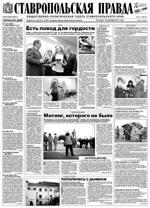 Обложка газеты