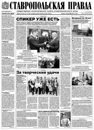 Обложка газеты