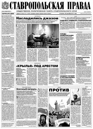 Обложка газеты