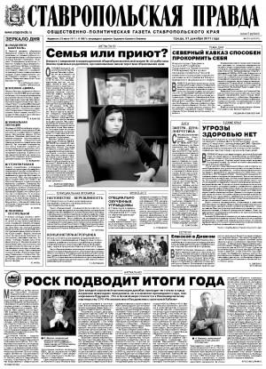 Обложка газеты