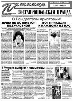 Обложка газеты