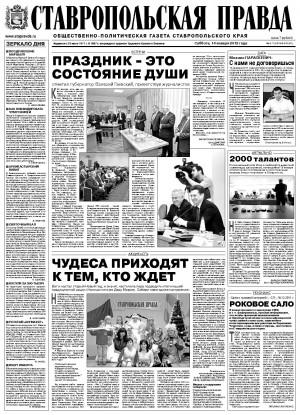 Обложка газеты