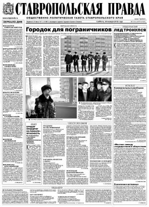 Обложка газеты