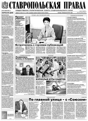 Обложка газеты