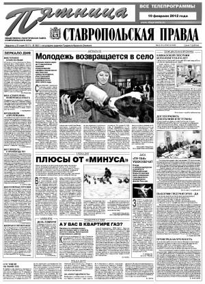 Обложка газеты