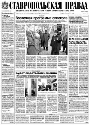 Обложка газеты