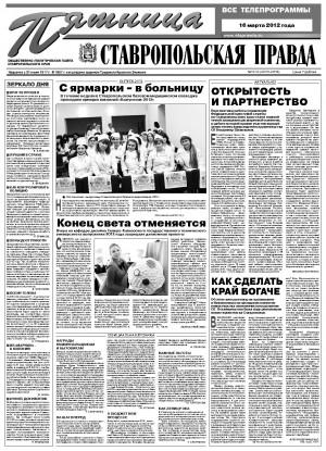 Обложка газеты