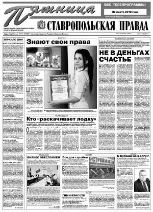 Обложка газеты