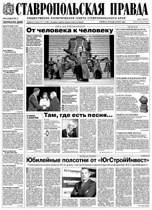 Обложка газеты