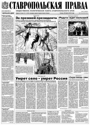 Обложка газеты