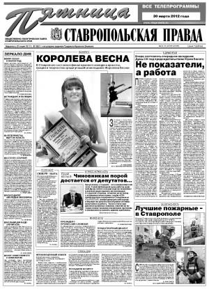 Обложка газеты