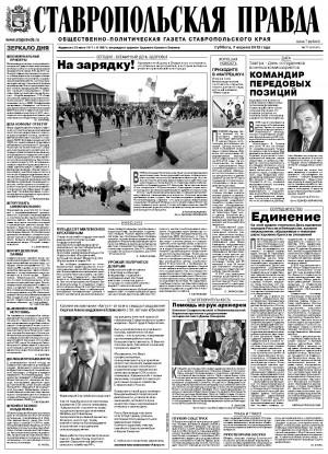 Обложка газеты