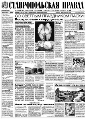 Обложка газеты