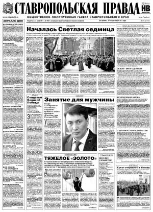 Обложка газеты