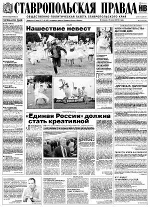 Обложка газеты