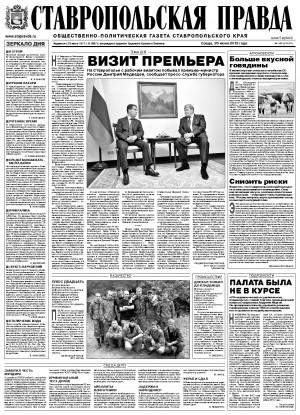 Обложка газеты