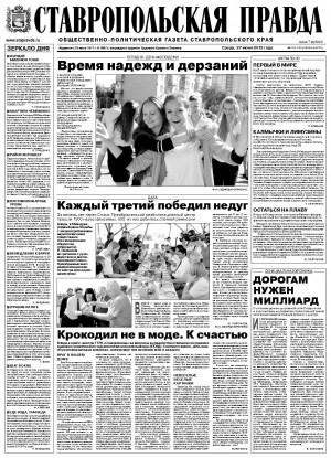 Обложка газеты