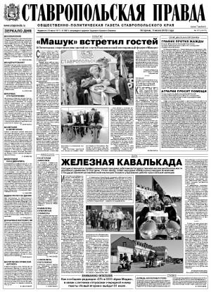 Обложка газеты