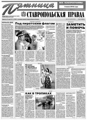 Обложка газеты