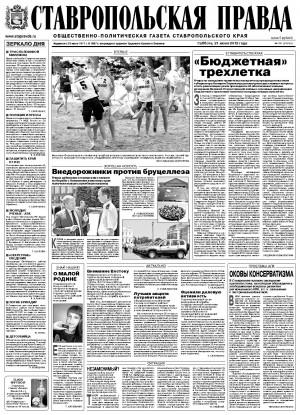 Обложка газеты