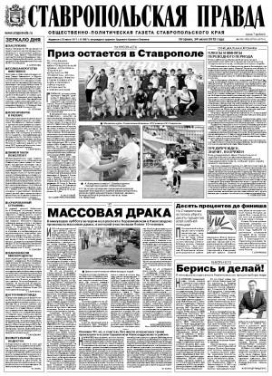 Обложка газеты