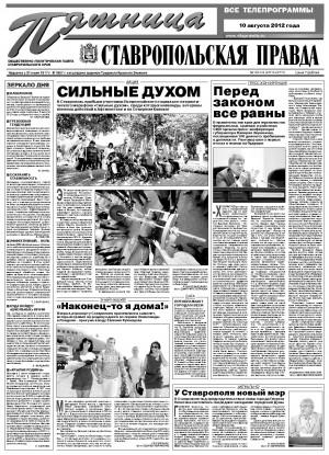 Обложка газеты