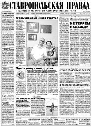 Обложка газеты