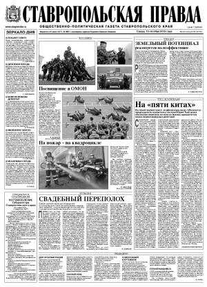 Обложка газеты