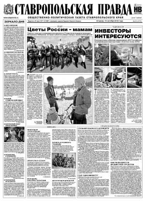 Обложка газеты