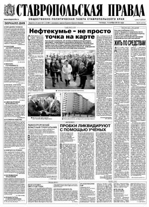 Обложка газеты