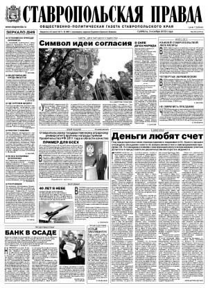 Обложка газеты