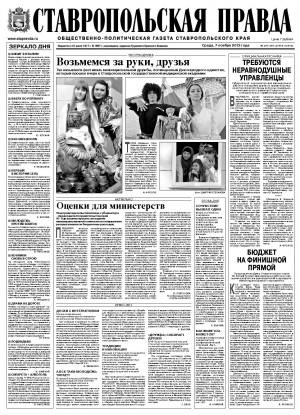 Обложка газеты