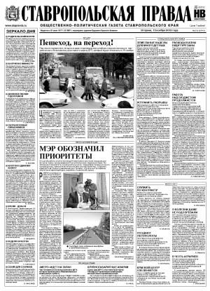 Обложка газеты