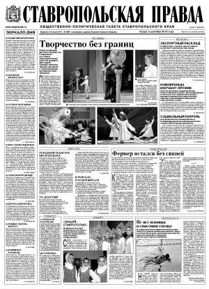 Обложка газеты