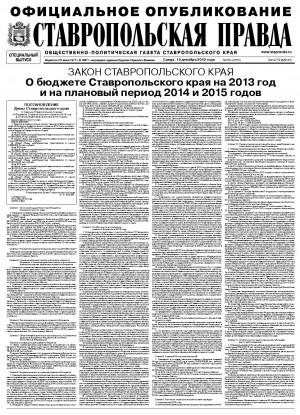 Обложка газеты