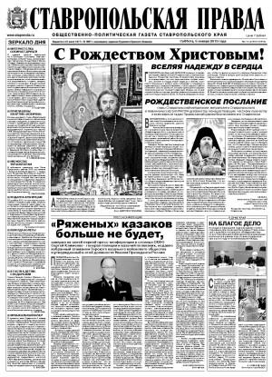 Обложка газеты