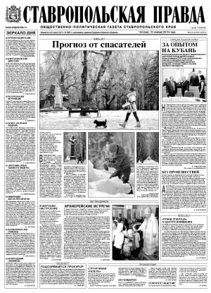 Обложка газеты