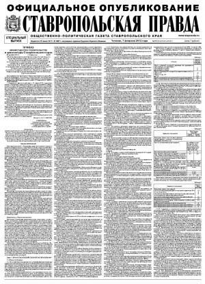 Обложка газеты