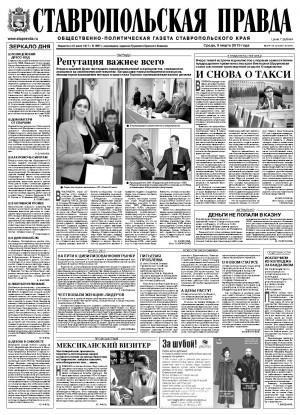 Обложка газеты