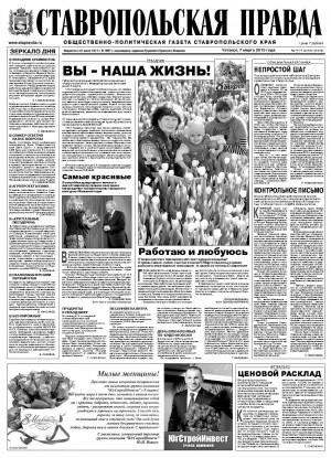 Обложка газеты