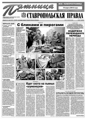 Обложка газеты