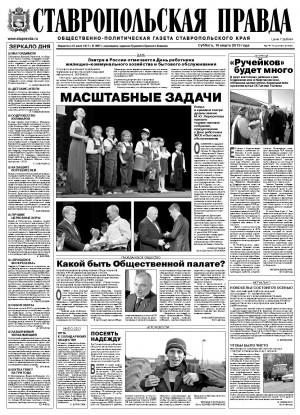 Обложка газеты