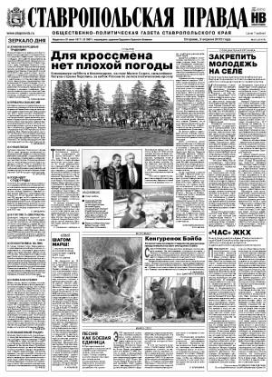 Обложка газеты