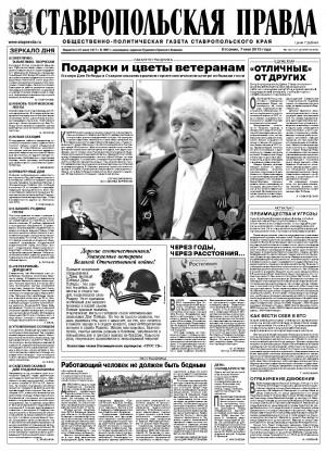 Обложка газеты