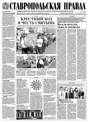 Обложка газеты